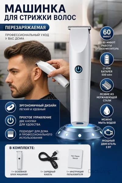 Машинка для стрижки 7416750-b99a6f, серебристый