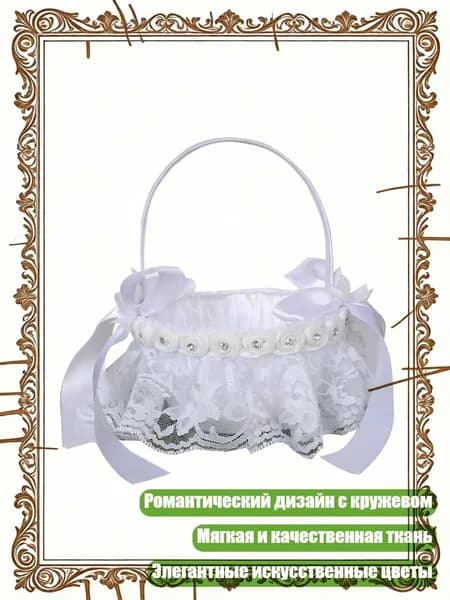 Корзинка для цветочницы, - Стиль 5675