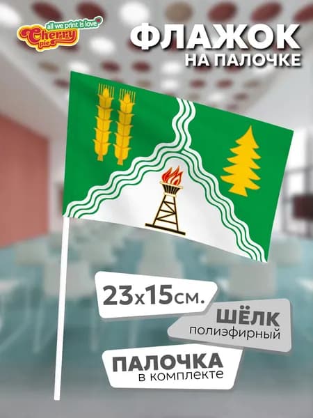 Флаг 23x15 на палочке Краснокамский район (Башкортостан)