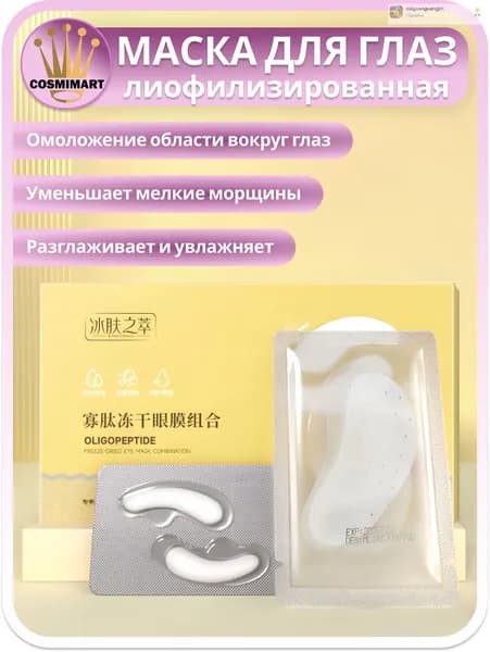 Набор для косметических масок