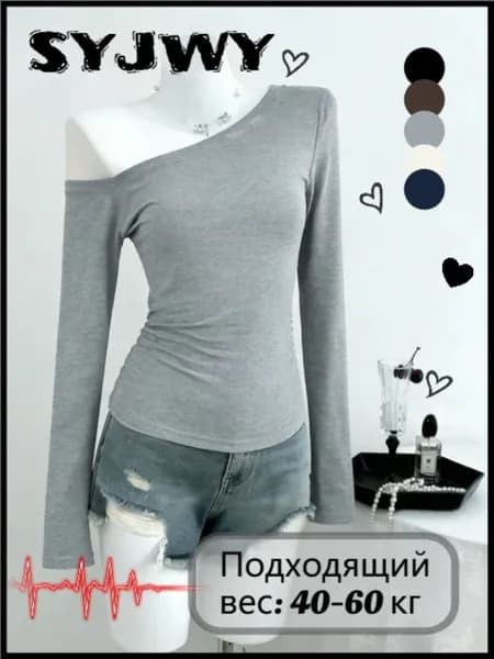 Лонгслив SYJWY