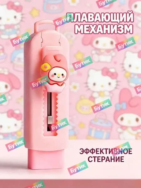Качественный двухтактный ластик Sanrio, Моя Мелодия мультипликационный amaze