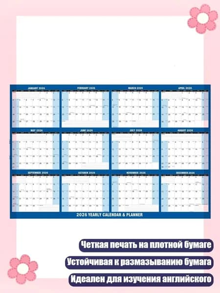 Планинг