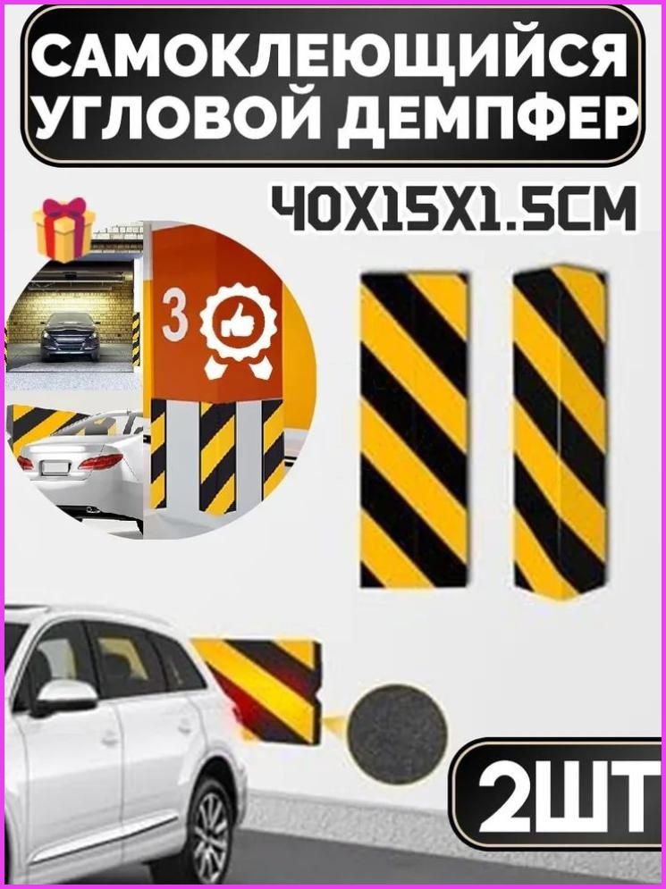 Демпфер автомобильный
