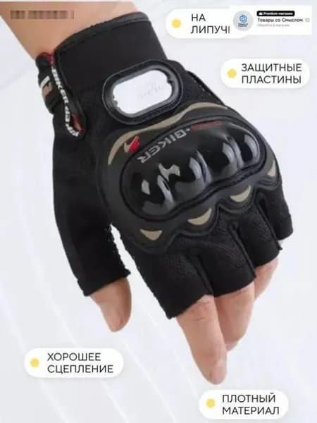 Pro Biker Велоперчатки, размер: XXL