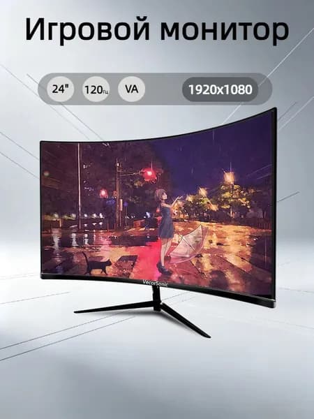 VecorSonic 24" Монитор изогнутый дисплей, 1K120 Гц, Безрамочный дисплей,Монитор с защитой от синего света (24cun 1K 120hz QH-KF6), VA, 1920x1080 Full HD, 120 Гц, Изогнутый экран, черный матовый