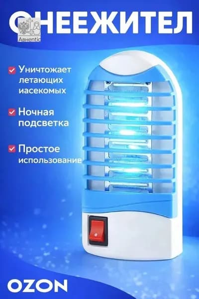 Лампа от насекомых ловушка от комаров, электрическая лампа от комаров