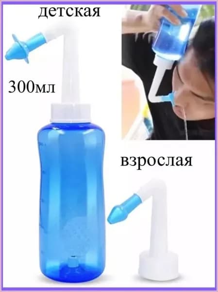 Универсальный ирригатор для носа с комфортным использованием, полный уход за носовой полостью