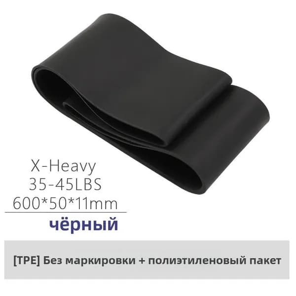 Резинка для растяжки