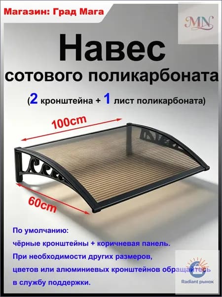 Навес на крыльце