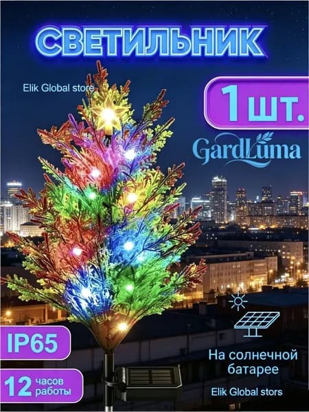 GardLuma Фигурка садовая