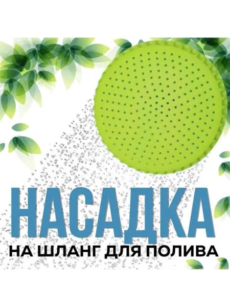 Насадка на шланг для полива, ВР 1/2" оливковый пластик