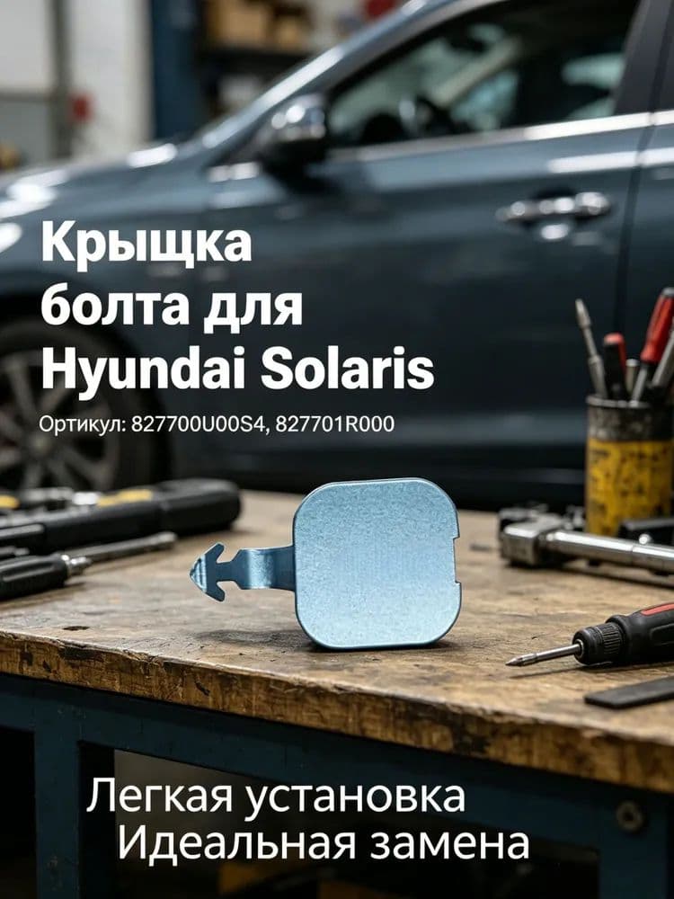 Обшивка автомобильная арт. ППП0268546001-1