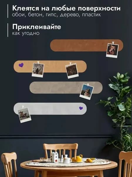 Офисная доска для записей и планирования на стену 40х10 см 4 шт фетровый органайзер для рабочего места и кабинета самоклеящаяся панель