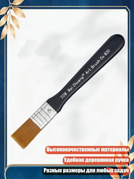 Набор кистей для рисования