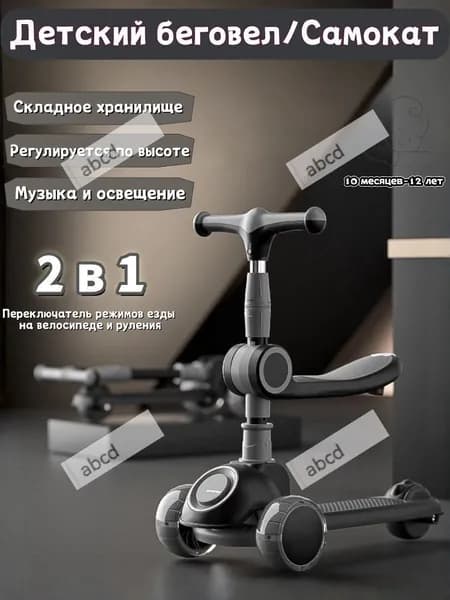 Самокат HBC-PBGG, черный