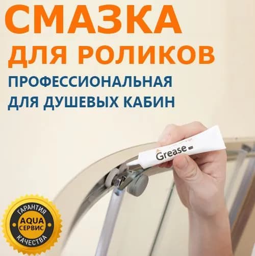 Запчасть для душевой кабины