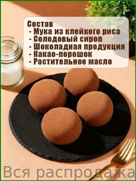 Премиум моти дайфуку, 6 шт Солнце