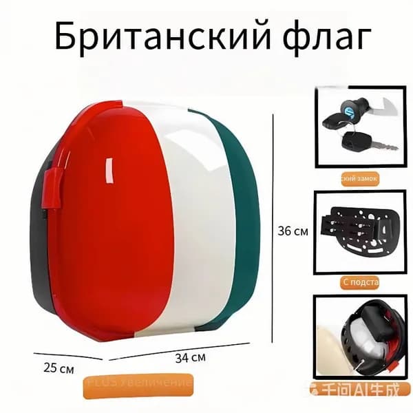 Электровелосипед