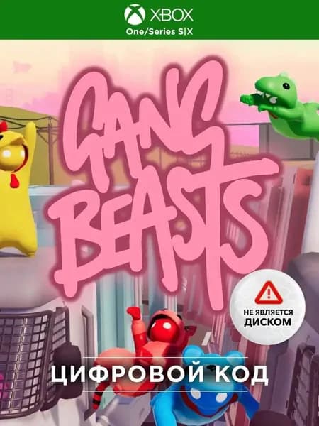 Игра Gang Beasts, цифровой ключ для Xbox One/Series X S, Русский язык