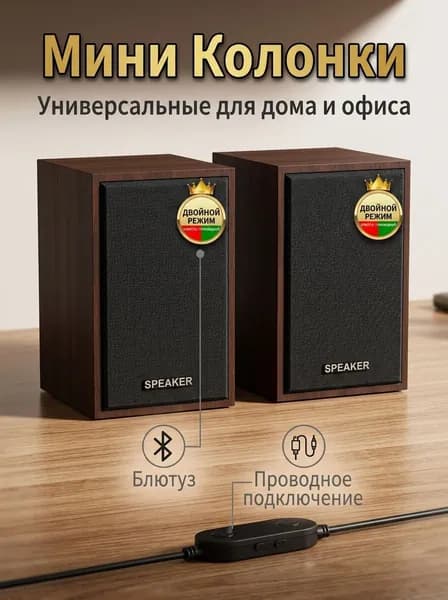 Компьютерные колонки проводные, 5Вт, 2_0 стерео, юсб питание, 3_5_мм аудио