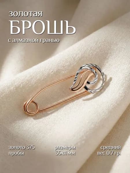Булавка