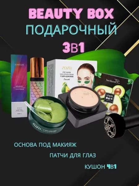 Подарочный набор корейской косметики