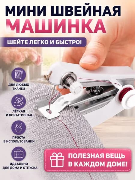 Швейная машина mnflj-26.6.6-1