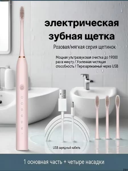 Электрическая зубная щетка 6677