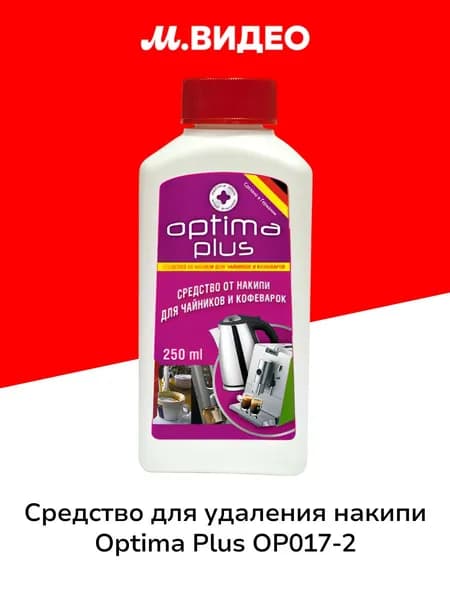 Ср-во для удаления накипи (эл.чайник) Optima Plus OP017-2