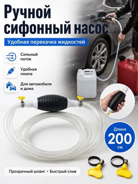 Насос масляный, Шланг подачи масла, арт. CAR8847, 1 шт.