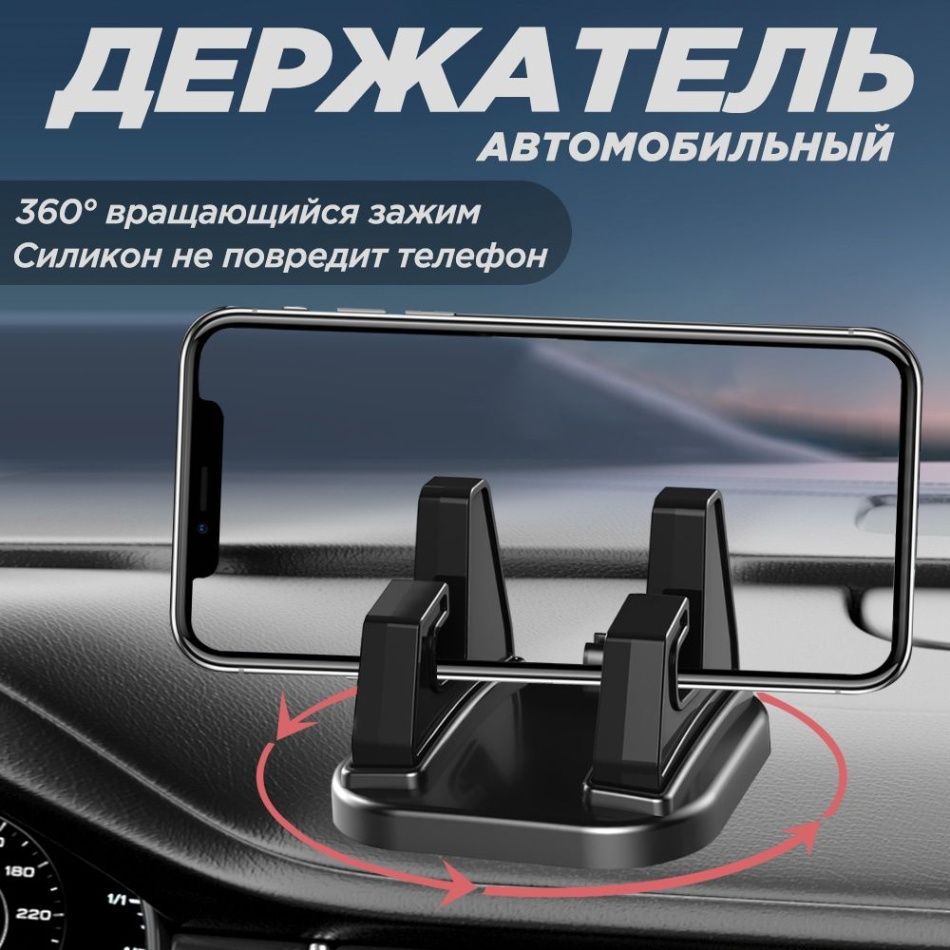,Держатель автомобильный