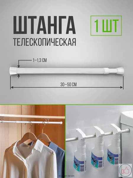 Органайзер подвесной30х2х2 см.