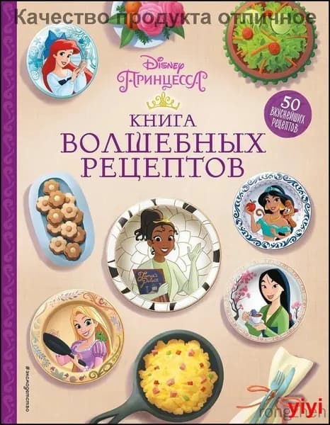 Книга рецептов, 1 шт., листов: 144