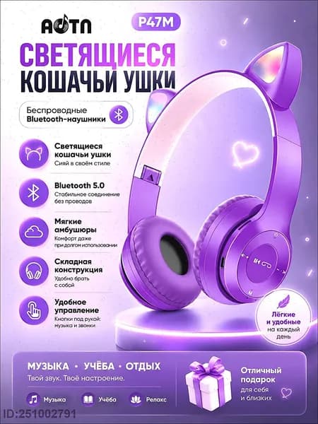 Наушники беспроводные с микрофоном, Bluetooth, USB Type-C, фиолетовый
