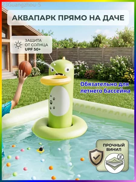Бассейн надувной детский, игровой центр с горкой и тентом-ДИНОЗАВР для дачи, большой семейный водный комплекс с фонтаном и насосом
