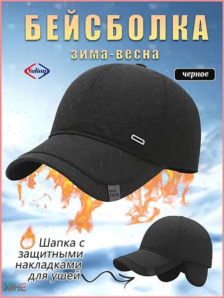 Бейсболка