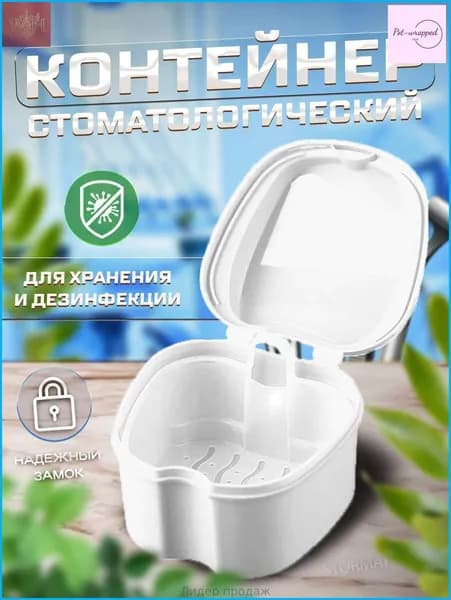 Чехол для средств личной гигиены 1 шт