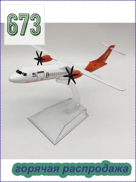 Firefly ATR Металлическая модель самолета