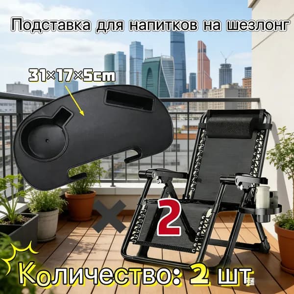 LISM Кресло-шезлонг31*17*5 см