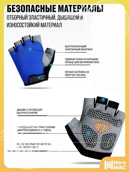 Велоперчатки, размер: XL