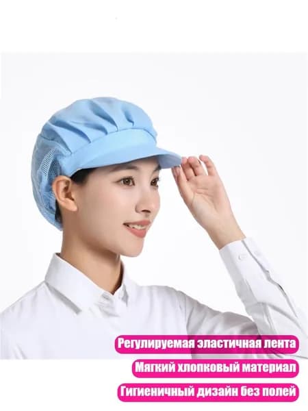 Головной убор форменный
