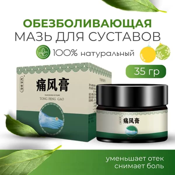 Лечебное средство