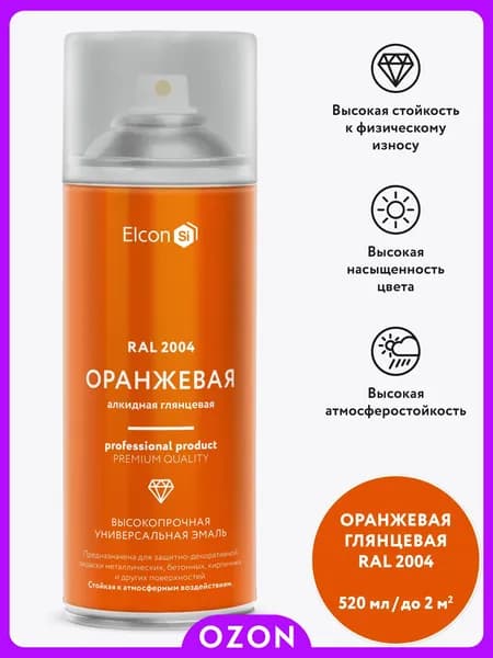 Elcon Аэрозольная краска Гладкая, Алкидная, Глянцевое покрытие, 0.52 л, оранжевый