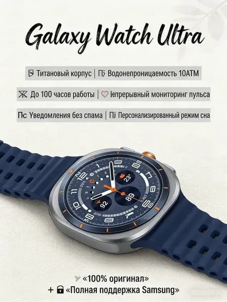 Galaxy Watch Ultra Смарт часы мужские для потокового вещания