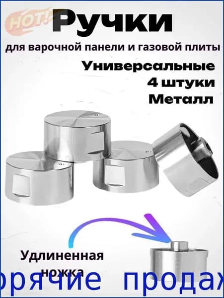 настольная плита 1271862565K, серебристый