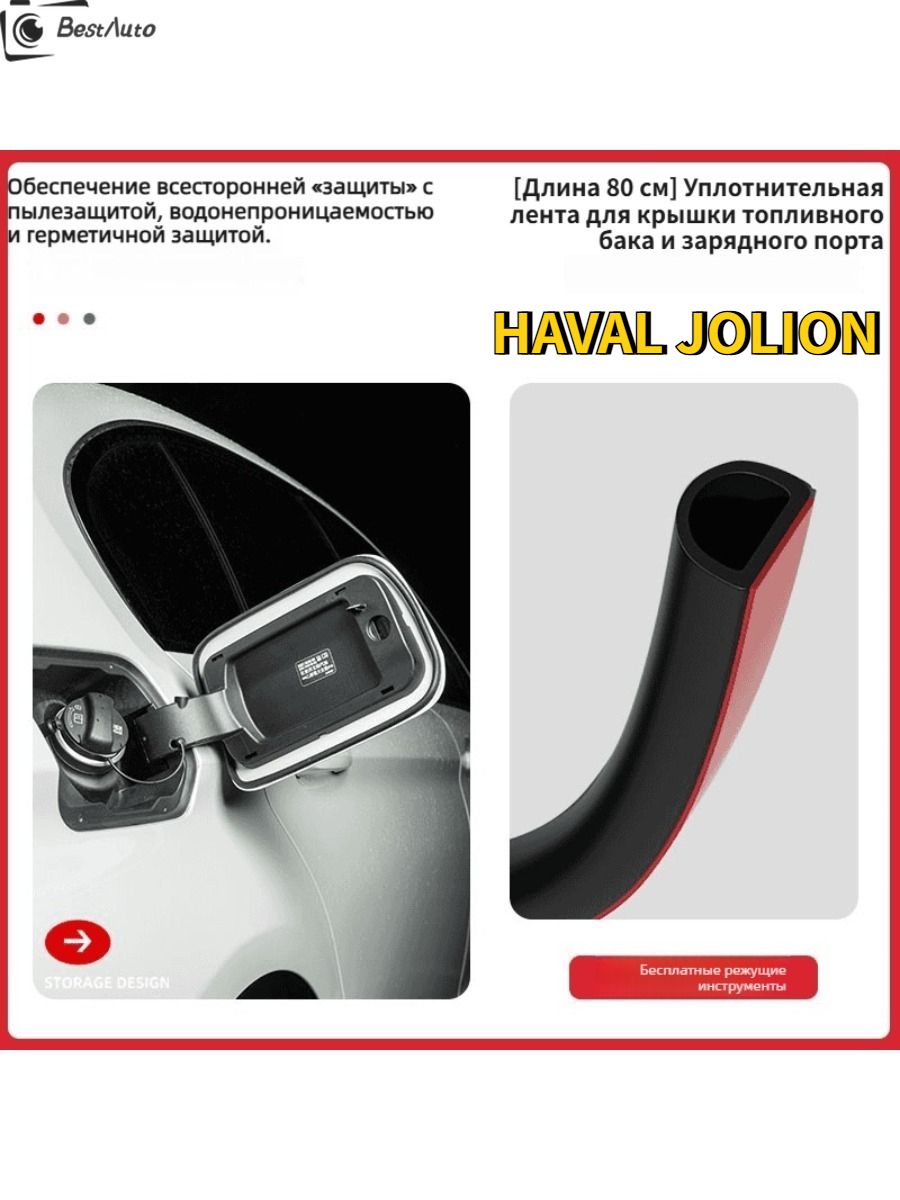 Защита внешних частей автомобиля