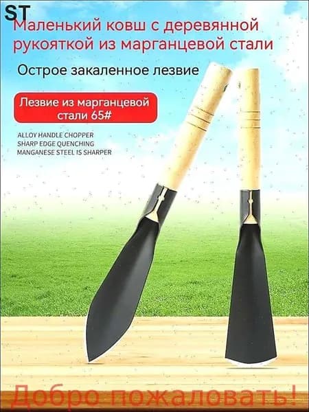 Совок садовый,Чугун, рукоять Дерево, 16 см