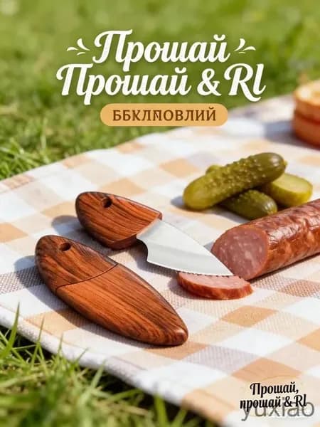 Нож для масла 1 предм. малиновый
