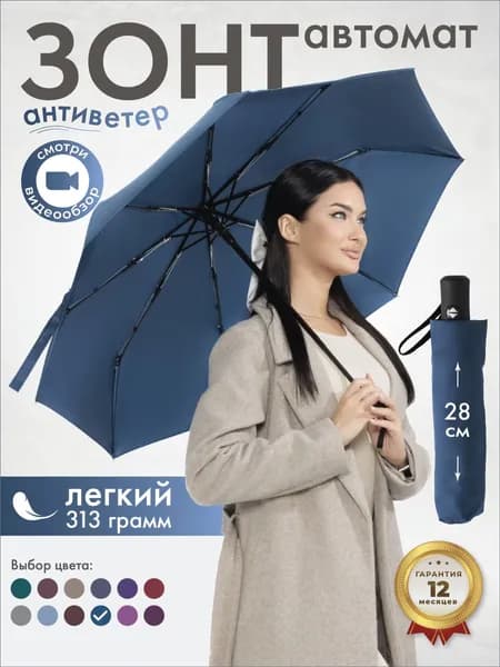 Popular Зонт Полный автомат